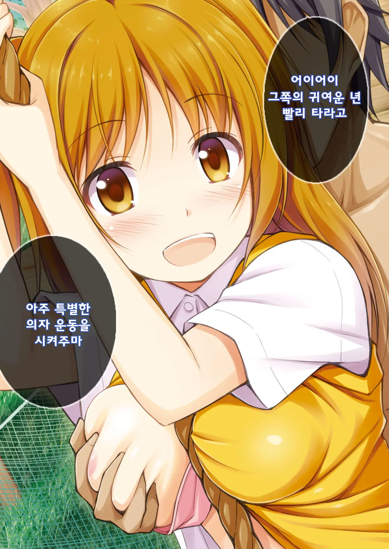 Dare Mo Ore Ga Wakaranai Nara Tanetsuke Shi Makutte Mo Mondai Nai Daro! 2 ~Rinkai Gakkou Hen~ | 아무도 나를 느끼지 못한다면 번식교배해도 상관없잖아 2 ~임해학교편~